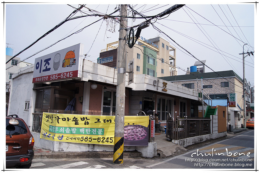 무쇠식당 이미지