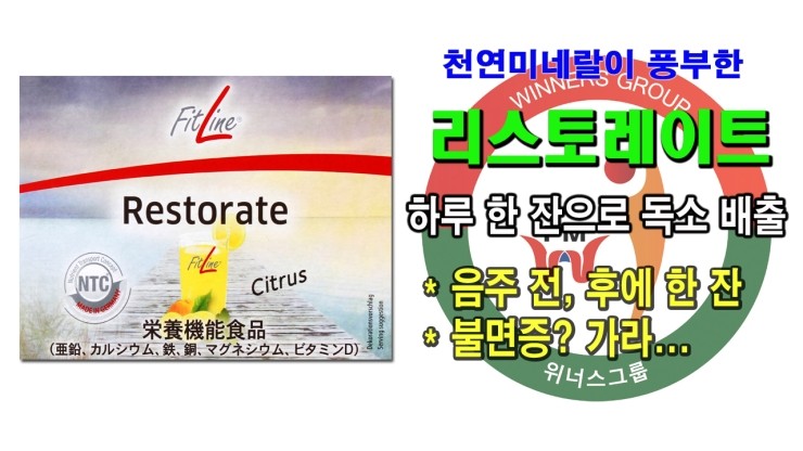 주식회사 위너스파워 이미지