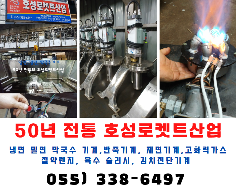 냉면공장 이미지