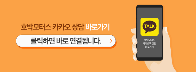 호박모터스 이미지