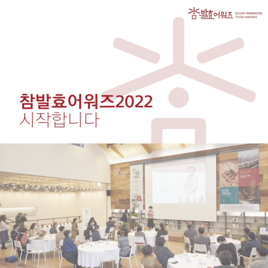 참발효 이미지