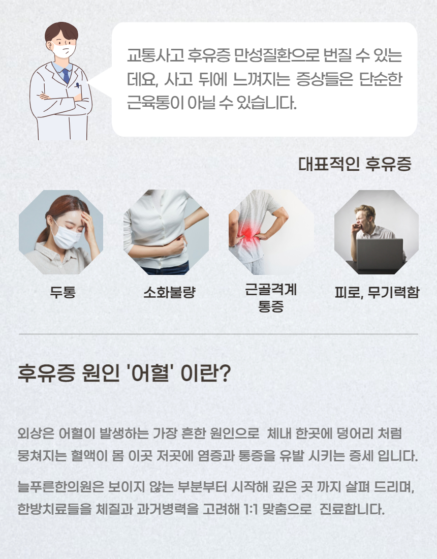 푸른한의원 이미지