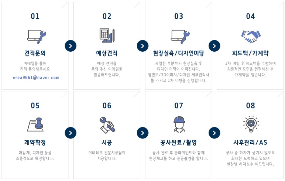 이레환경테크 이미지