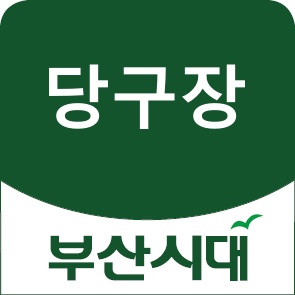 허리우드당구장 이미지