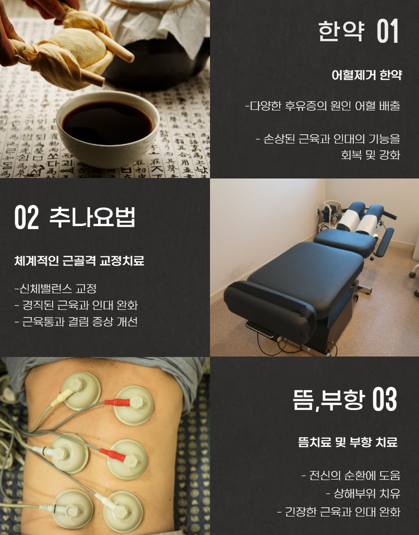 늘푸른한의원 이미지