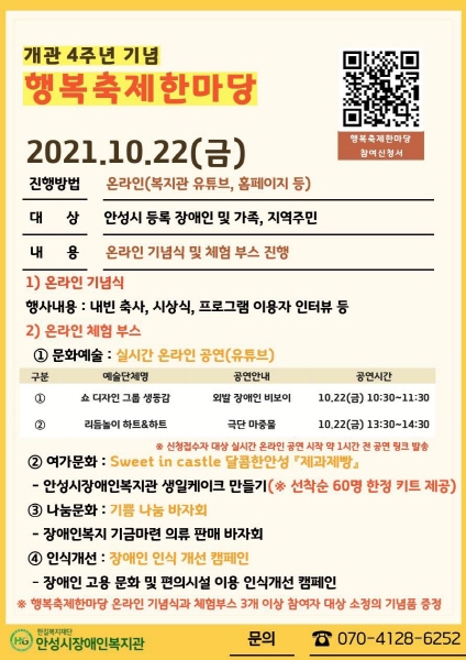 사회복지법인 한길복지재단(안성시장애인복지관) 이미지