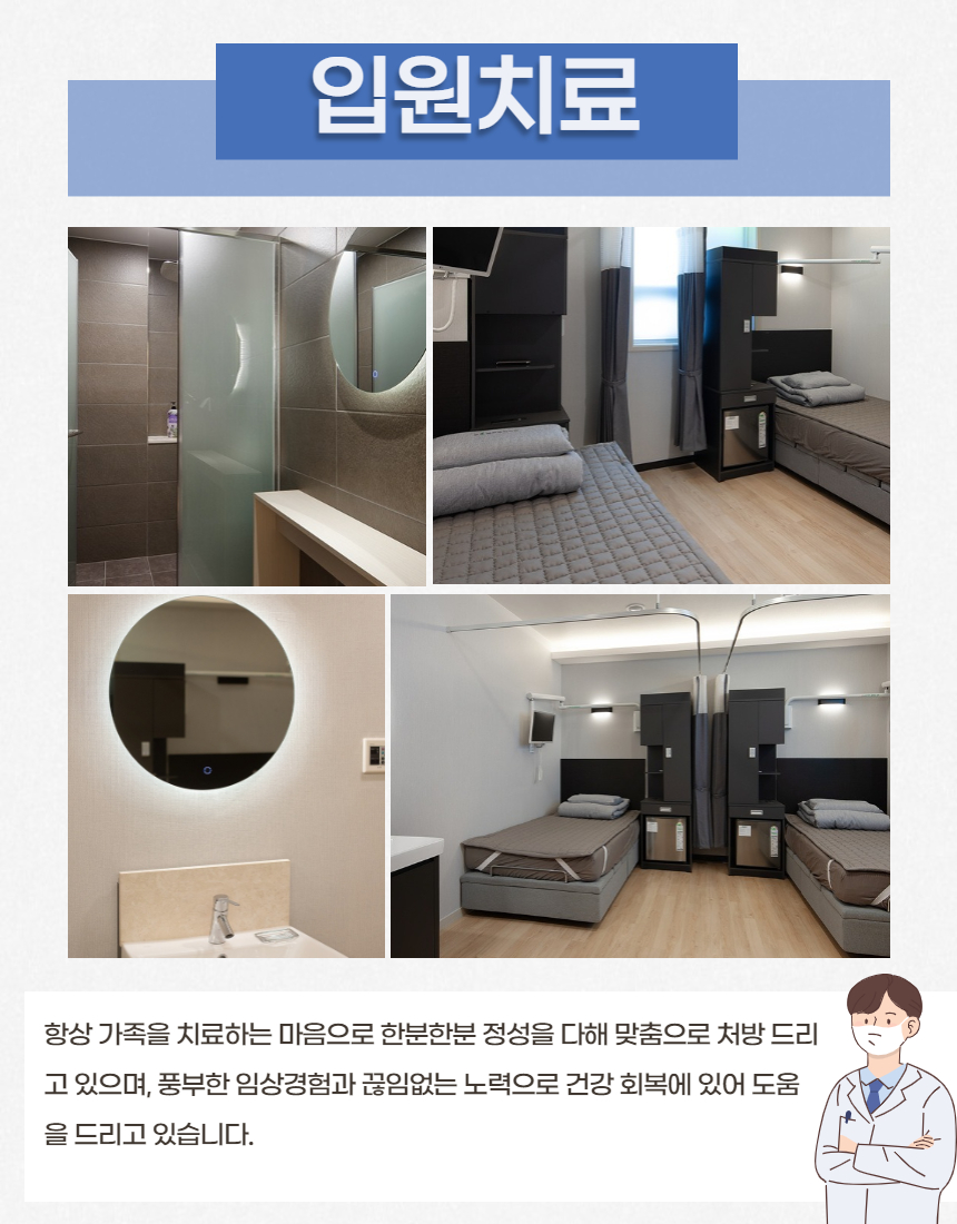 푸른한의원 이미지