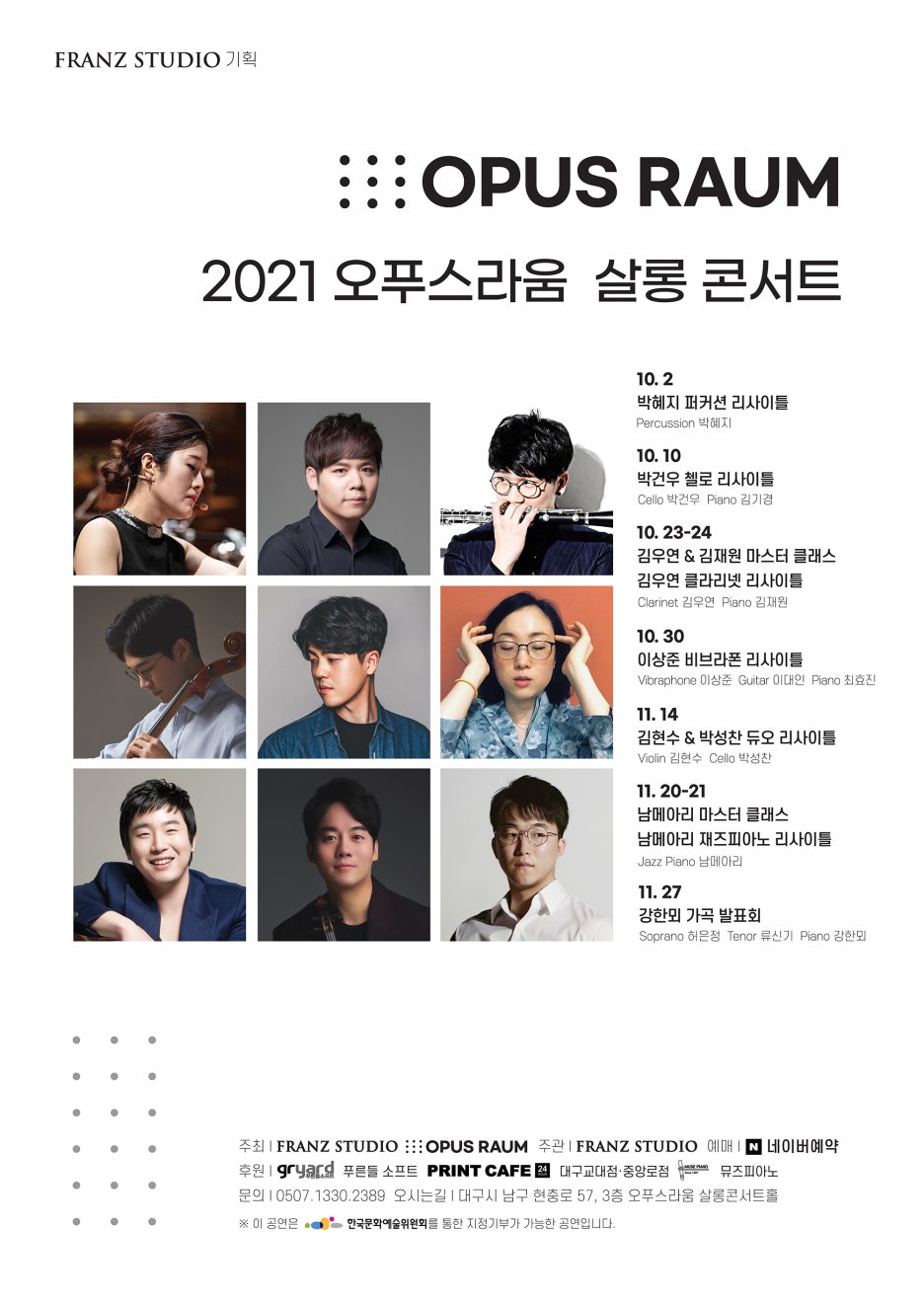 라움컴퍼니 이미지
