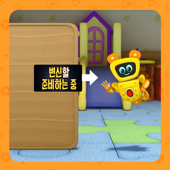 뚝딱맨 이미지
