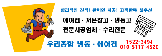 종합중고에어컨 이미지
