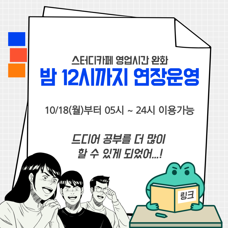 링크스터디카페풍납점 이미지