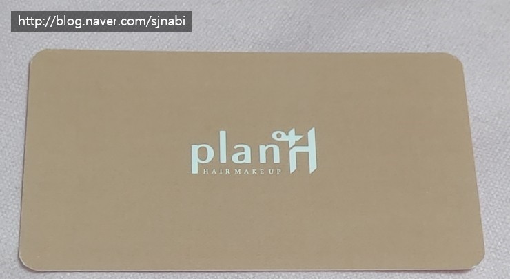 플랜에이치헤어군자역점 이미지