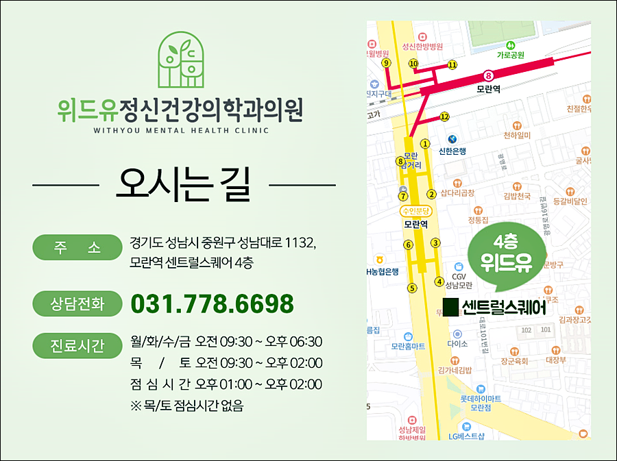 위드유정신건강의학과의원 이미지