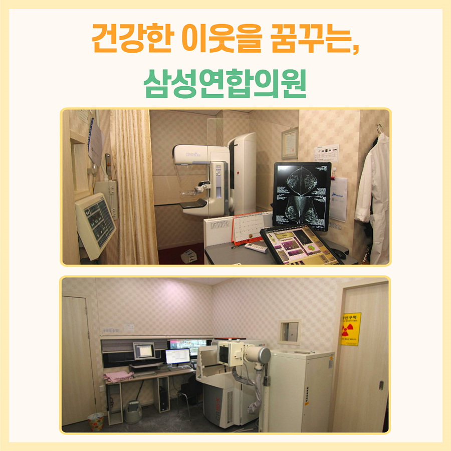 삼성연합내과의원 이미지