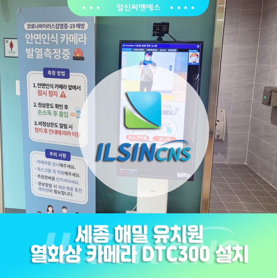 일신씨엔에스 이미지