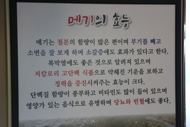 임진강 메기매운탕 이미지