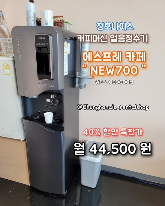청호나이스렌탈대구 이미지