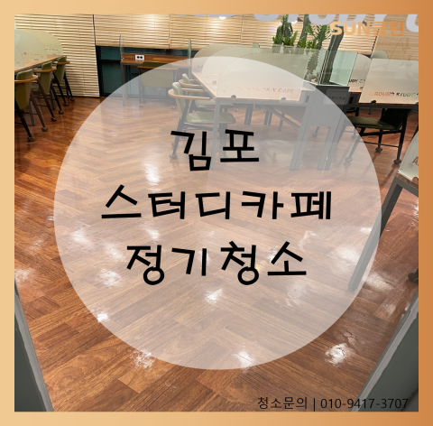 클린스터디독서실 이미지