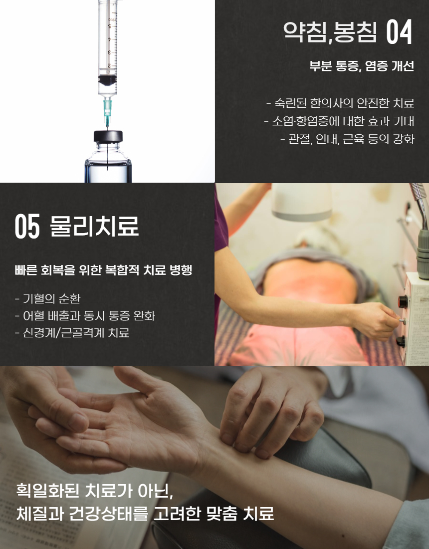위례명인한의원 이미지
