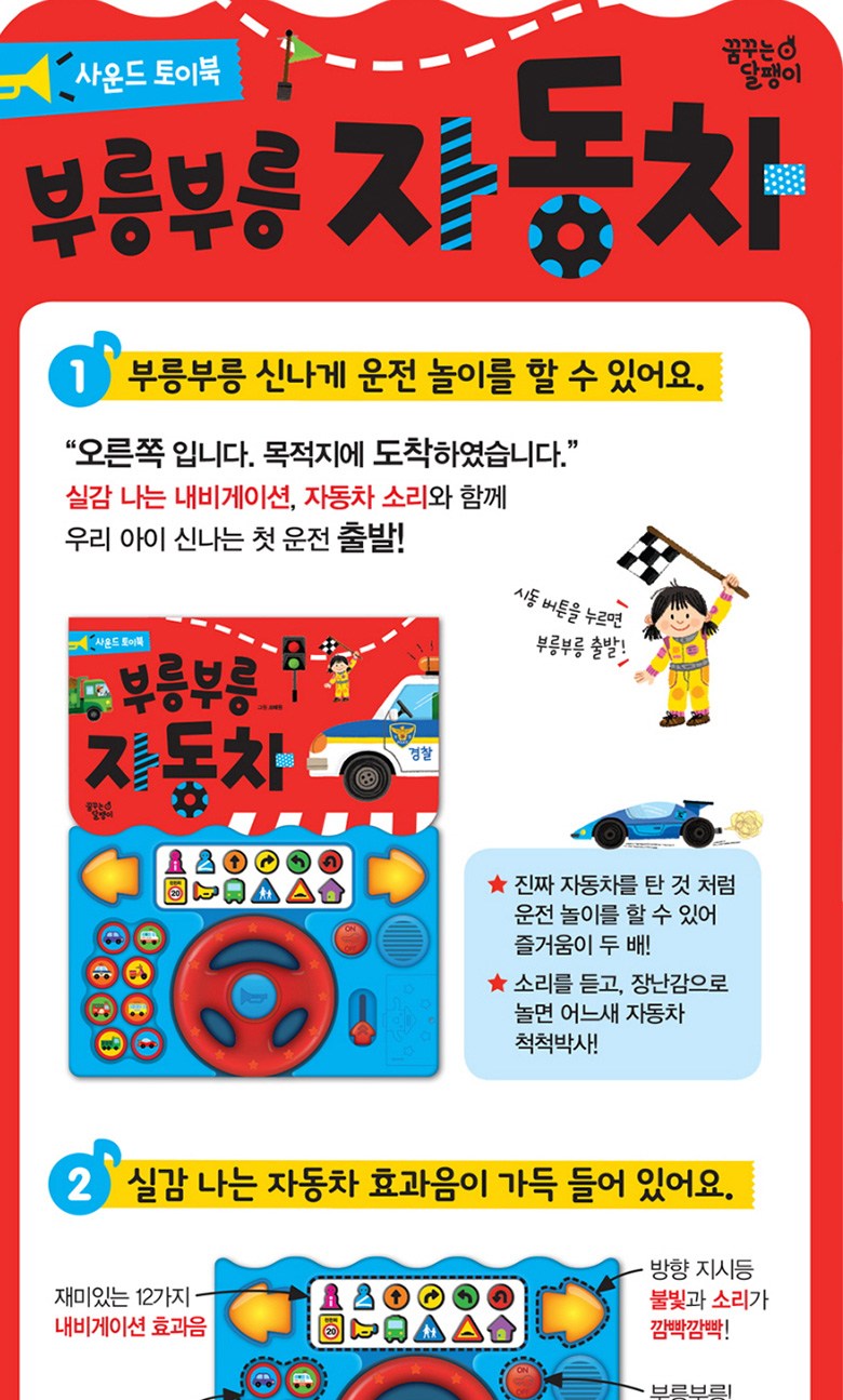 토이사운드 이미지