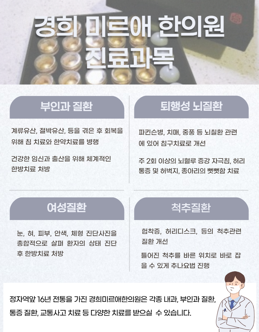 경희손한의원 이미지
