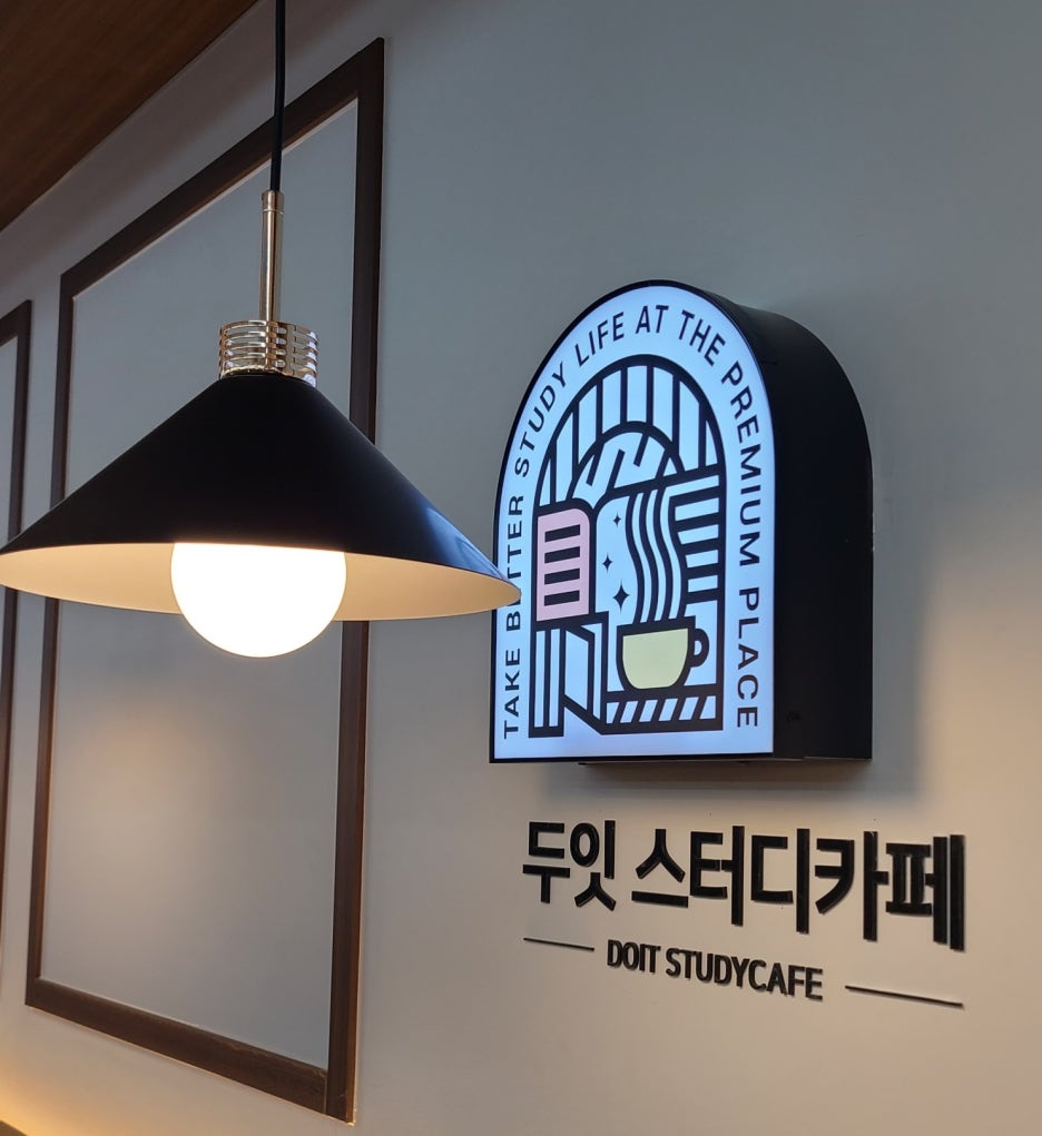 두잇스터디카페부산재송센터 이미지