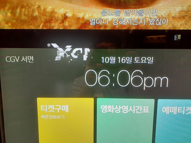 CGV대구연경 2관 이미지