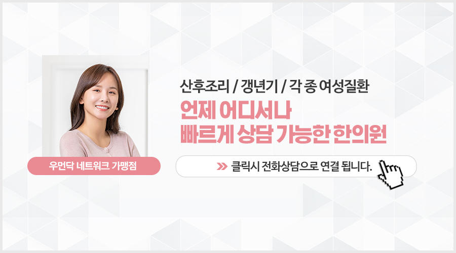 단양한의원 이미지