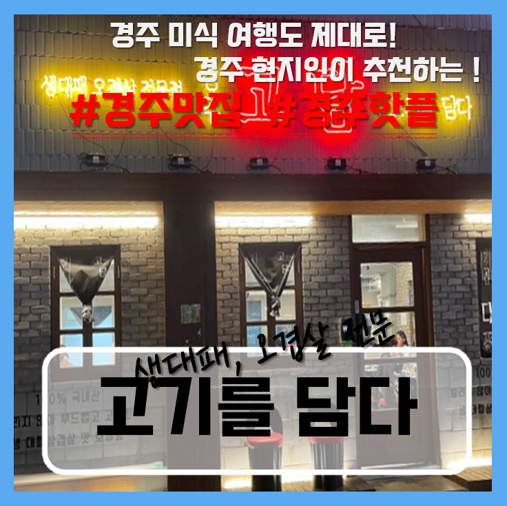 고기를담다 이미지