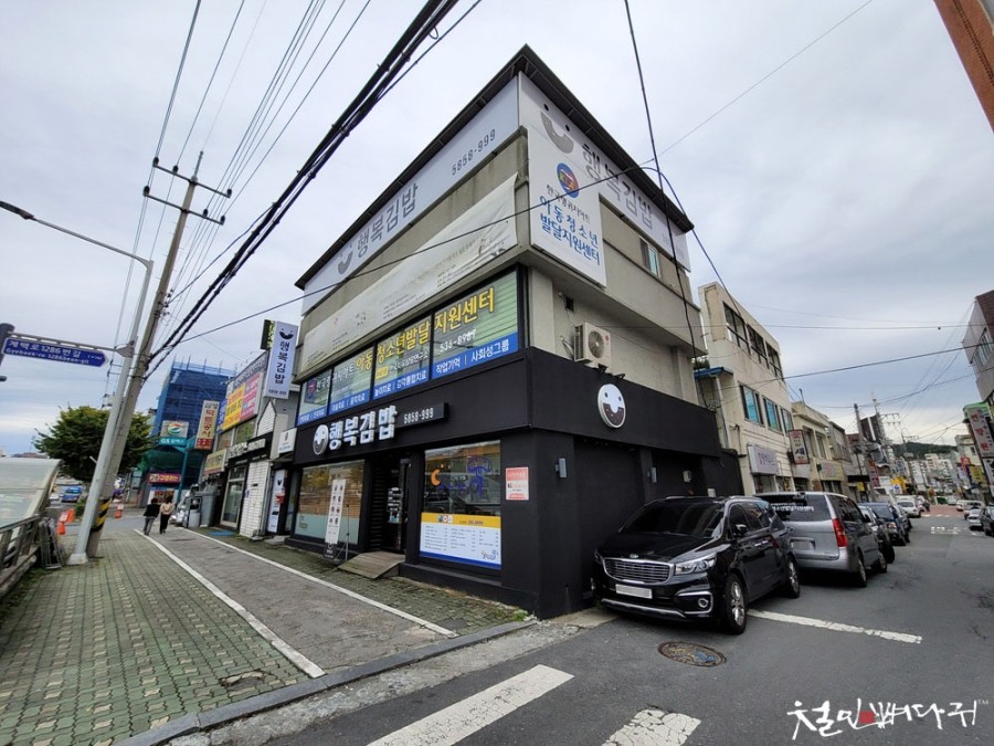 행복분식식당 이미지