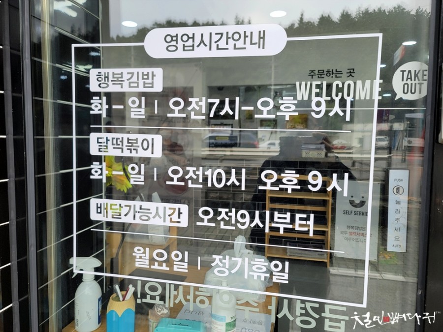행복분식식당 이미지