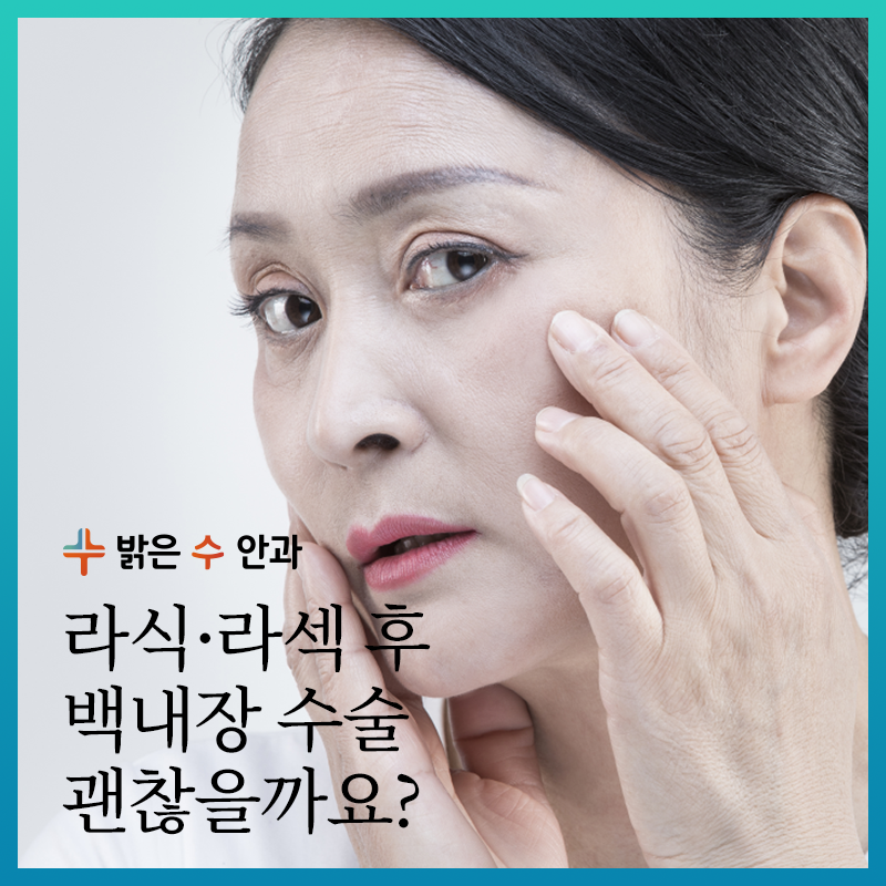 맑은안과 이미지