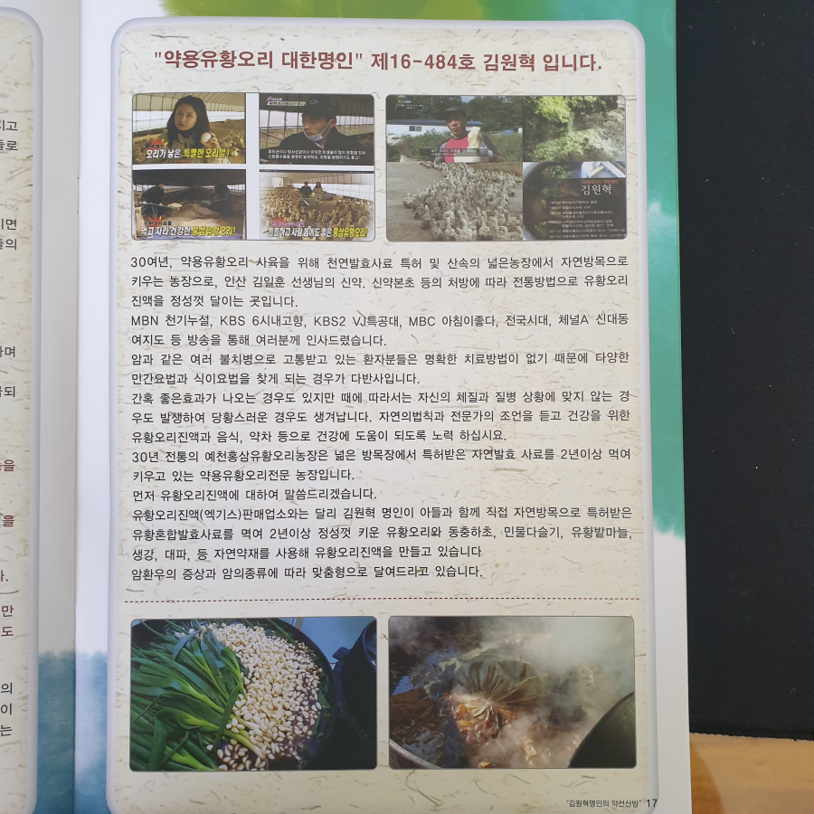 명인오리 이미지