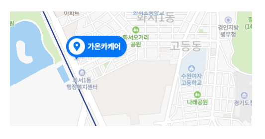 가온카케어 이미지