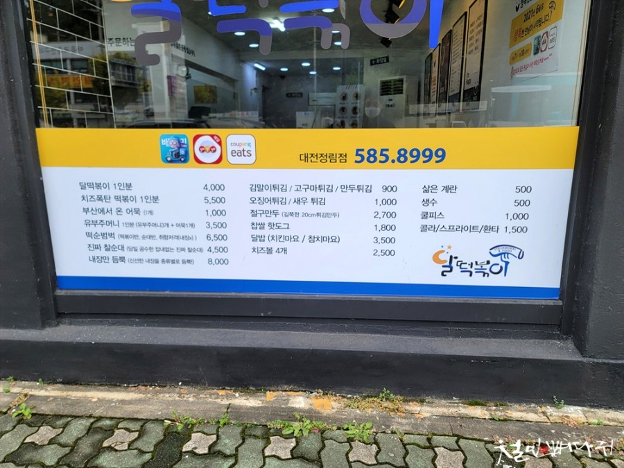 행복김밥 이미지