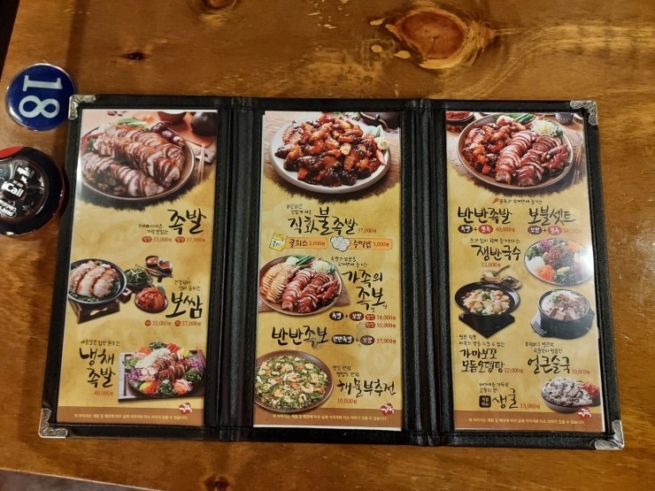 매일삶는족발 이미지