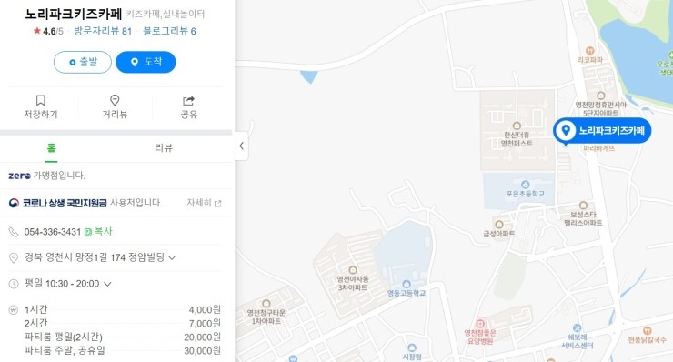 노리파크 영천점 이미지