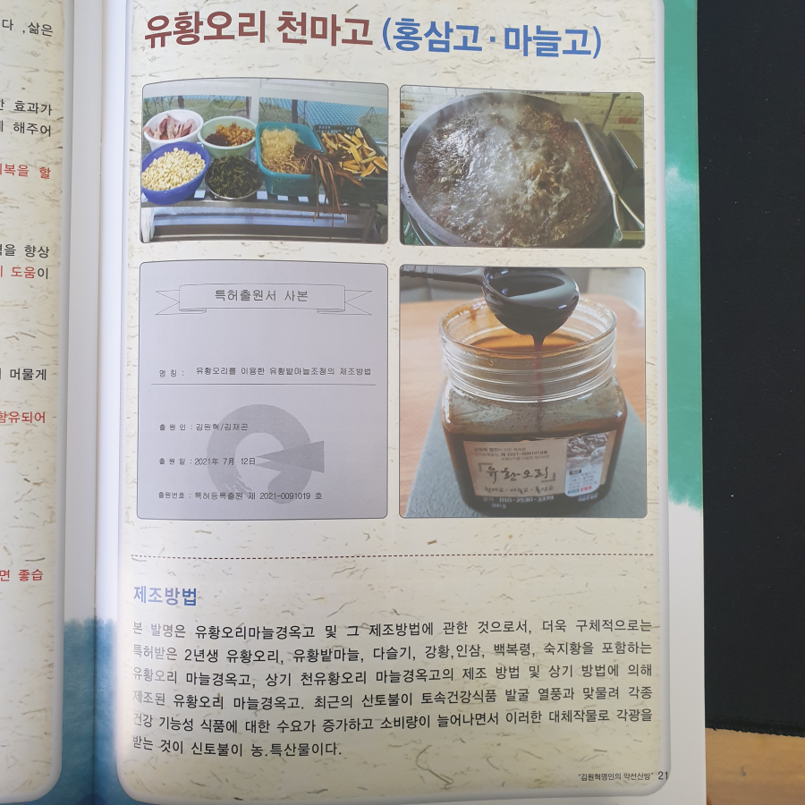 명인오리 이미지