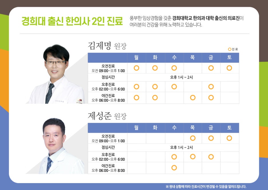 경희손한의원 이미지