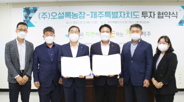 (주)오설록농장 이미지