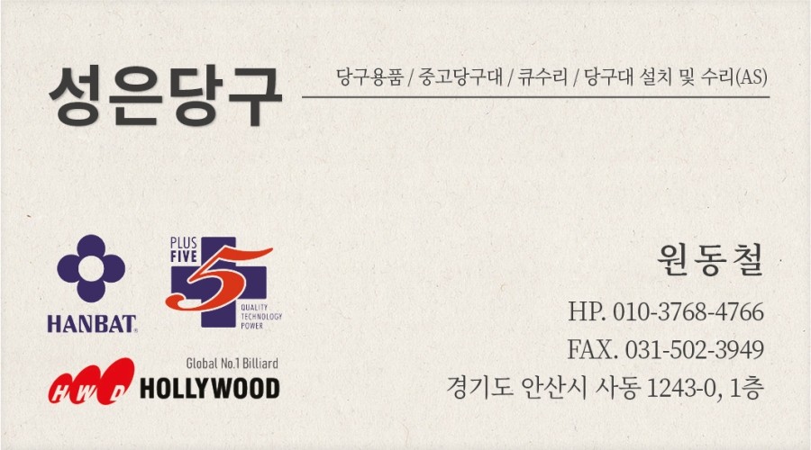 성은상사 이미지