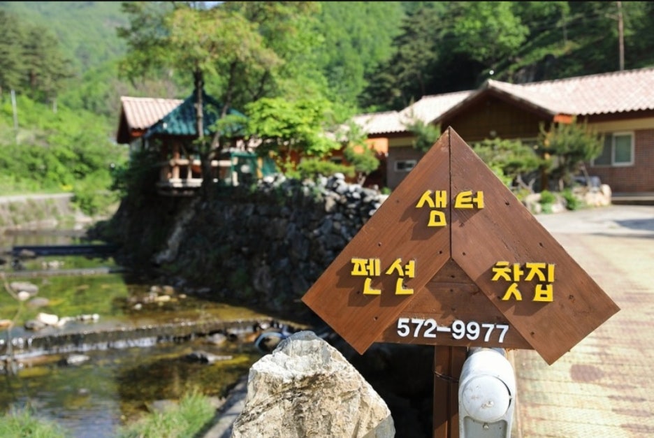 사계절샘터 이미지