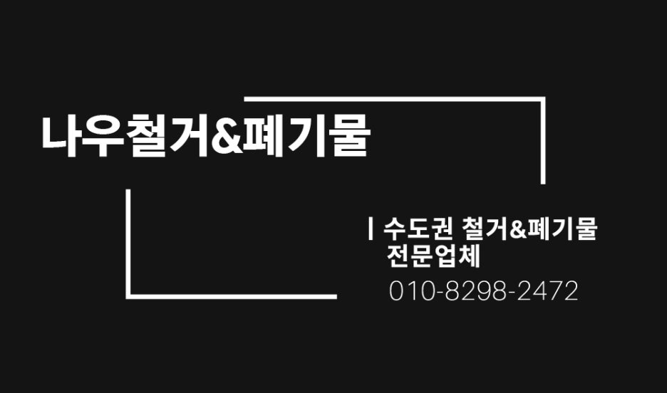 나우건설 이미지