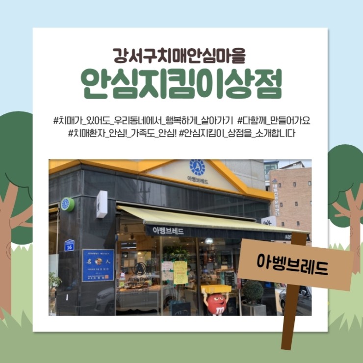 아벵브레드 이미지