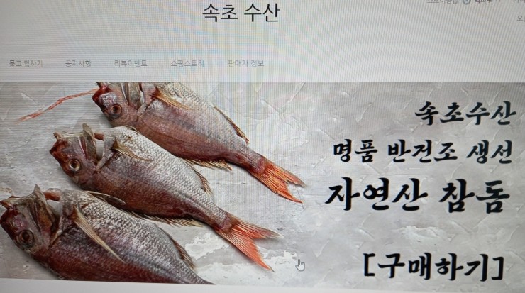 가야생선건조 이미지