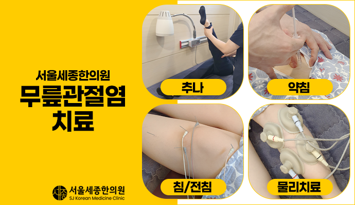연결한의원 이미지