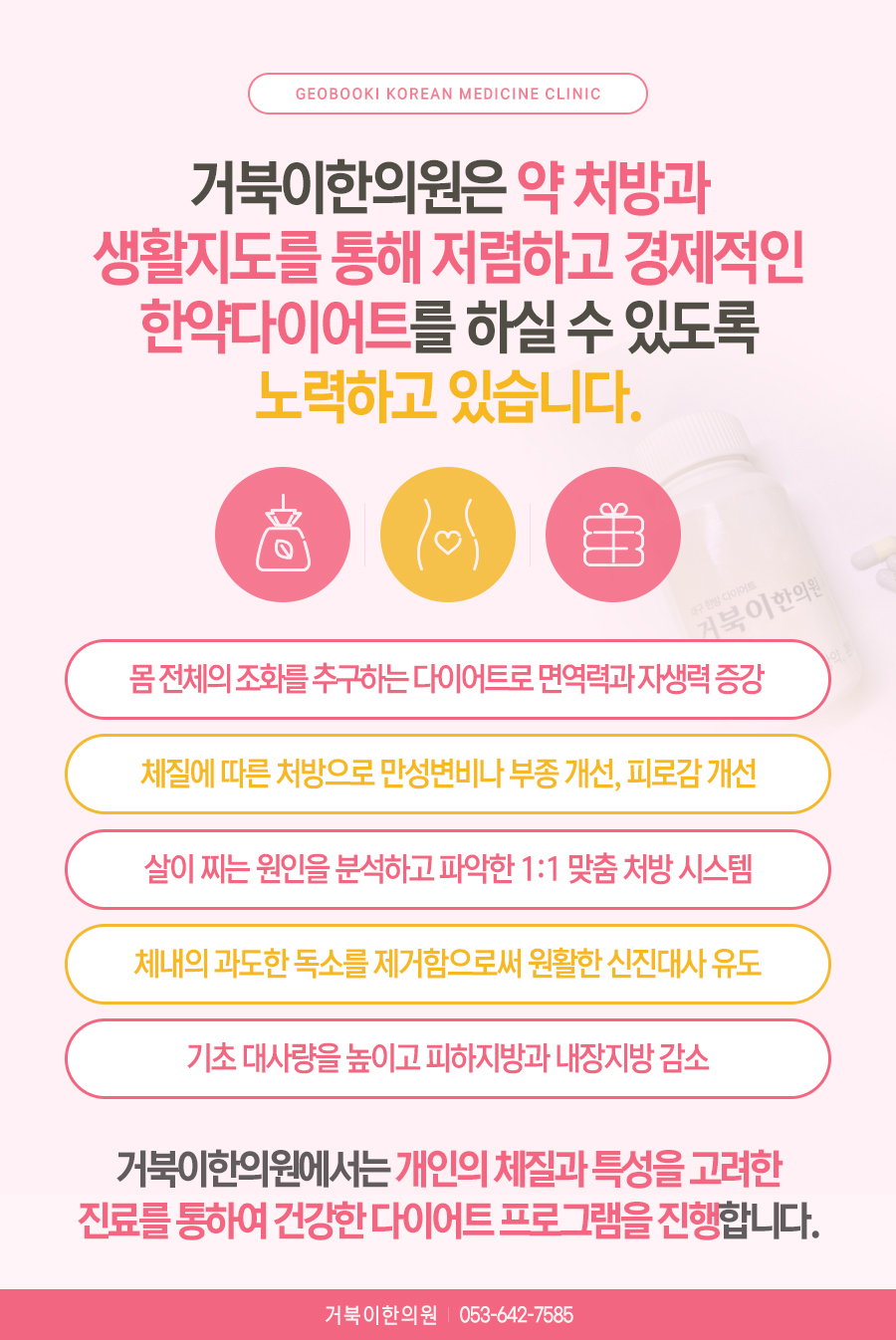 편안한거북이한의원 이미지