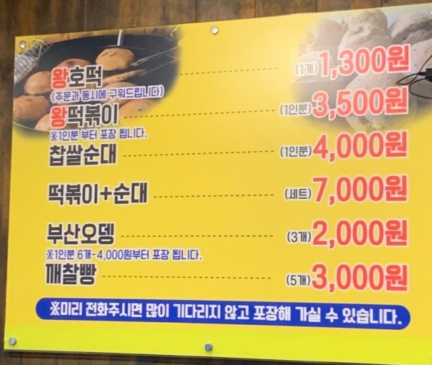 김가네호떡 이미지