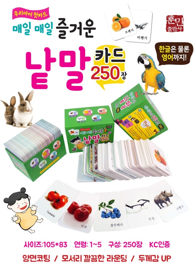 즐거운 매일 이미지