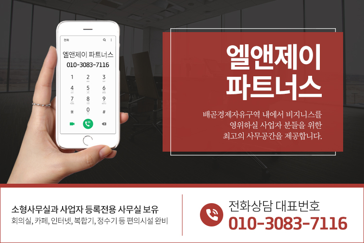 엘앤제이커피 이미지